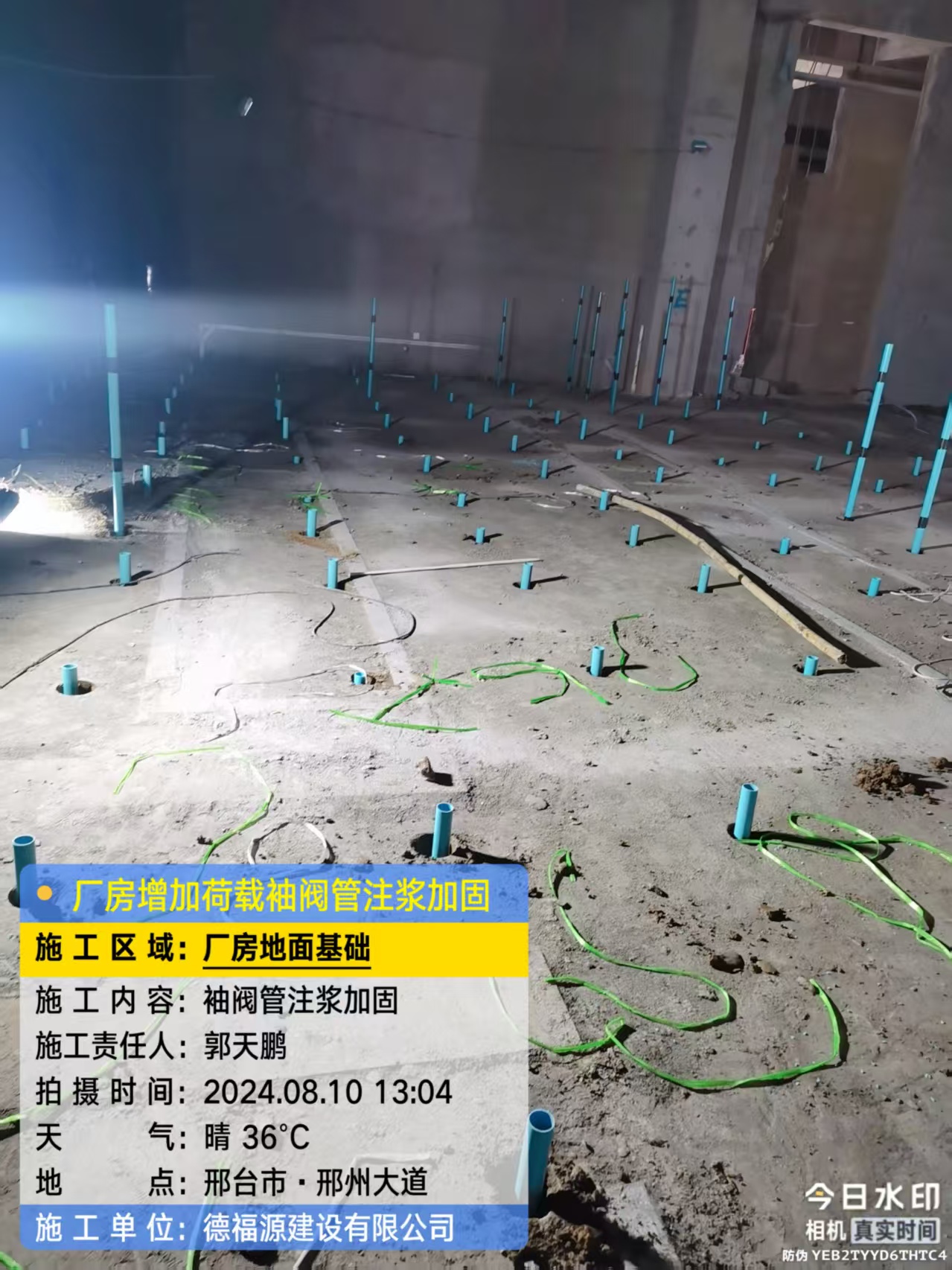 弋阳袖阀管注浆施工